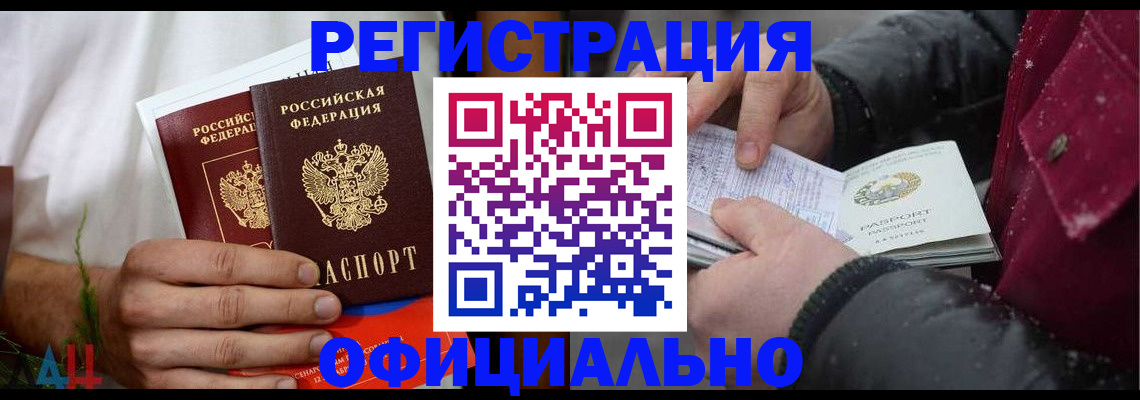 прописка от собственника в Томской области