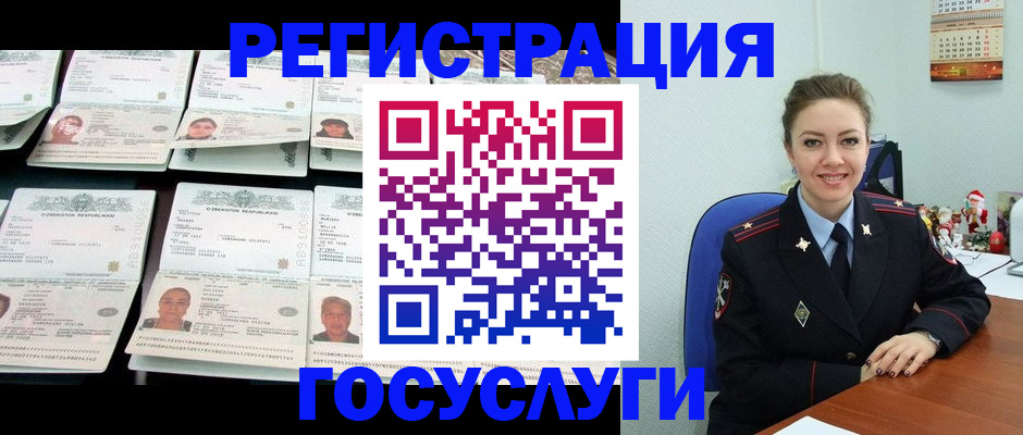 временная регистрация в Томской области